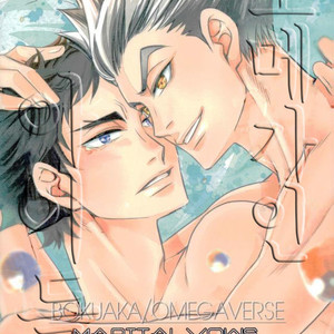[Gentei Kaijo] MARITAL VOWS – Haikyuu!! dj [kr] – Gay Manga image 001.jpg