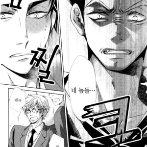 [Gentei Kaijo] MARITAL VOWS – Haikyuu!! dj [kr] – Gay Manga image 004.jpg