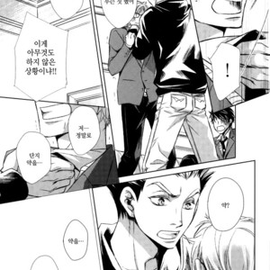 [Gentei Kaijo] MARITAL VOWS – Haikyuu!! dj [kr] – Gay Manga image 005.jpg