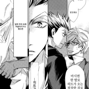 [Gentei Kaijo] MARITAL VOWS – Haikyuu!! dj [kr] – Gay Manga image 006.jpg