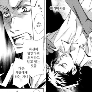 [Gentei Kaijo] MARITAL VOWS – Haikyuu!! dj [kr] – Gay Manga image 007.jpg