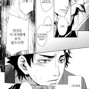 [Gentei Kaijo] MARITAL VOWS – Haikyuu!! dj [kr] – Gay Manga image 008.jpg