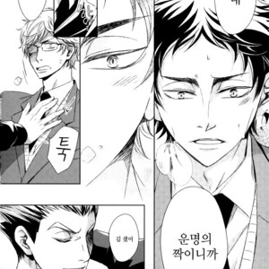 [Gentei Kaijo] MARITAL VOWS – Haikyuu!! dj [kr] – Gay Manga image 010.jpg