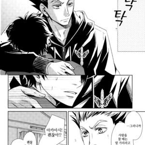 [Gentei Kaijo] MARITAL VOWS – Haikyuu!! dj [kr] – Gay Manga image 012.jpg