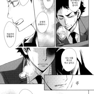 [Gentei Kaijo] MARITAL VOWS – Haikyuu!! dj [kr] – Gay Manga image 013.jpg