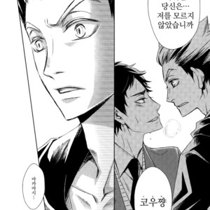 [Gentei Kaijo] MARITAL VOWS – Haikyuu!! dj [kr] – Gay Manga image 014.jpg
