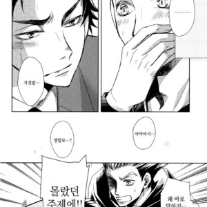 [Gentei Kaijo] MARITAL VOWS – Haikyuu!! dj [kr] – Gay Manga image 018.jpg