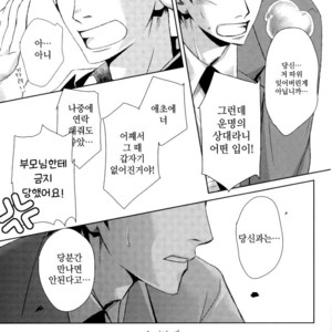 [Gentei Kaijo] MARITAL VOWS – Haikyuu!! dj [kr] – Gay Manga image 019.jpg