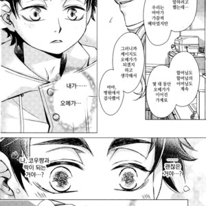 [Gentei Kaijo] MARITAL VOWS – Haikyuu!! dj [kr] – Gay Manga image 022.jpg