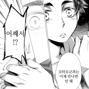 [Gentei Kaijo] MARITAL VOWS – Haikyuu!! dj [kr] – Gay Manga image 023.jpg