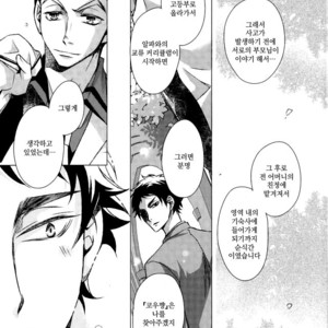 [Gentei Kaijo] MARITAL VOWS – Haikyuu!! dj [kr] – Gay Manga image 025.jpg