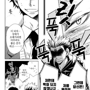 [Gentei Kaijo] MARITAL VOWS – Haikyuu!! dj [kr] – Gay Manga image 026.jpg