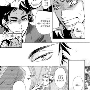 [Gentei Kaijo] MARITAL VOWS – Haikyuu!! dj [kr] – Gay Manga image 027.jpg