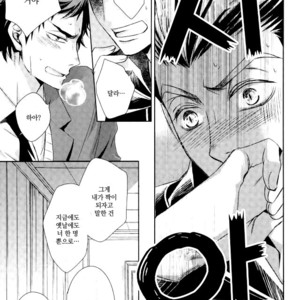 [Gentei Kaijo] MARITAL VOWS – Haikyuu!! dj [kr] – Gay Manga image 029.jpg