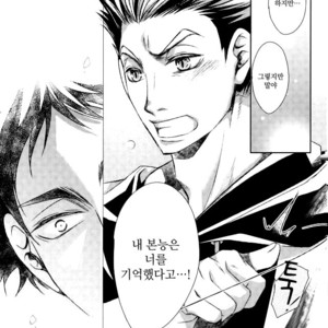 [Gentei Kaijo] MARITAL VOWS – Haikyuu!! dj [kr] – Gay Manga image 031.jpg