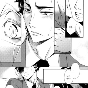 [Gentei Kaijo] MARITAL VOWS – Haikyuu!! dj [kr] – Gay Manga image 033.jpg