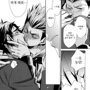 [Gentei Kaijo] MARITAL VOWS – Haikyuu!! dj [kr] – Gay Manga image 035.jpg