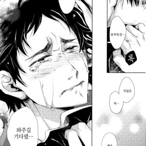 [Gentei Kaijo] MARITAL VOWS – Haikyuu!! dj [kr] – Gay Manga image 037.jpg