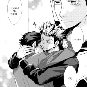 [Gentei Kaijo] MARITAL VOWS – Haikyuu!! dj [kr] – Gay Manga image 038.jpg