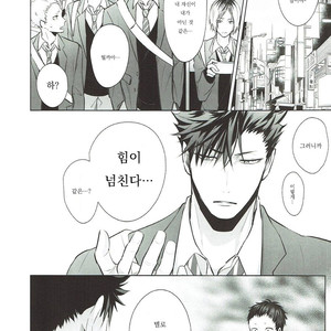 [KUROQUIS (Kuro)] As you Desire – Haikyuu!! dj [kr] – Gay Manga image 005.jpg
