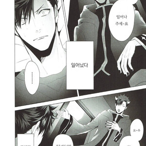 [KUROQUIS (Kuro)] As you Desire – Haikyuu!! dj [kr] – Gay Manga image 007.jpg