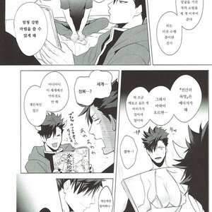 [KUROQUIS (Kuro)] As you Desire – Haikyuu!! dj [kr] – Gay Manga image 009.jpg