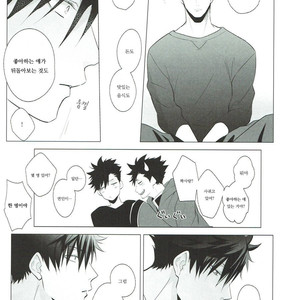 [KUROQUIS (Kuro)] As you Desire – Haikyuu!! dj [kr] – Gay Manga image 012.jpg