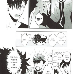 [KUROQUIS (Kuro)] As you Desire – Haikyuu!! dj [kr] – Gay Manga image 013.jpg