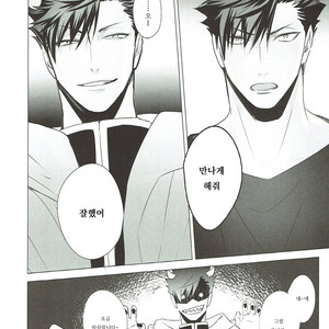 [KUROQUIS (Kuro)] As you Desire – Haikyuu!! dj [kr] – Gay Manga image 017.jpg