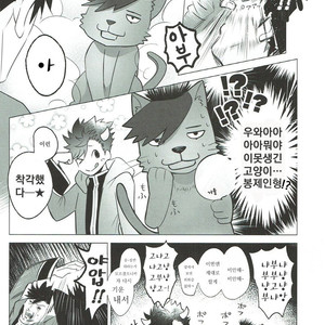 [KUROQUIS (Kuro)] As you Desire – Haikyuu!! dj [kr] – Gay Manga image 018.jpg
