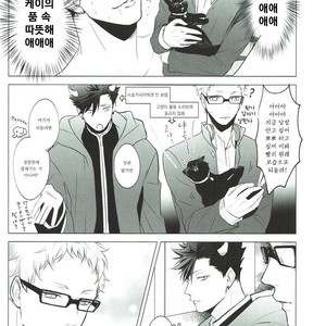 [KUROQUIS (Kuro)] As you Desire – Haikyuu!! dj [kr] – Gay Manga image 022.jpg