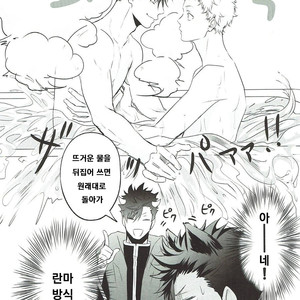 [KUROQUIS (Kuro)] As you Desire – Haikyuu!! dj [kr] – Gay Manga image 025.jpg