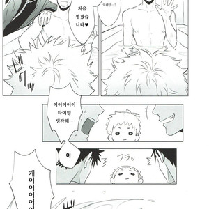 [KUROQUIS (Kuro)] As you Desire – Haikyuu!! dj [kr] – Gay Manga image 026.jpg