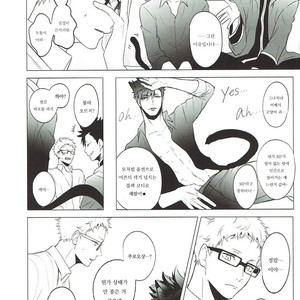 [KUROQUIS (Kuro)] As you Desire – Haikyuu!! dj [kr] – Gay Manga image 027.jpg