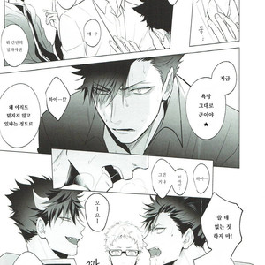 [KUROQUIS (Kuro)] As you Desire – Haikyuu!! dj [kr] – Gay Manga image 028.jpg