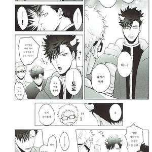 [KUROQUIS (Kuro)] As you Desire – Haikyuu!! dj [kr] – Gay Manga image 029.jpg