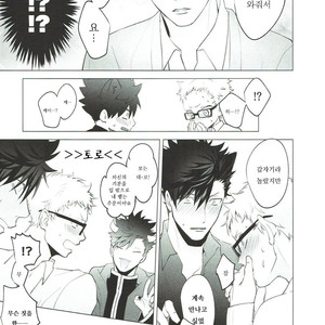 [KUROQUIS (Kuro)] As you Desire – Haikyuu!! dj [kr] – Gay Manga image 030.jpg