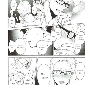 [KUROQUIS (Kuro)] As you Desire – Haikyuu!! dj [kr] – Gay Manga image 031.jpg