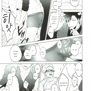[KUROQUIS (Kuro)] As you Desire – Haikyuu!! dj [kr] – Gay Manga image 034.jpg