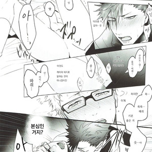 [KUROQUIS (Kuro)] As you Desire – Haikyuu!! dj [kr] – Gay Manga image 035.jpg