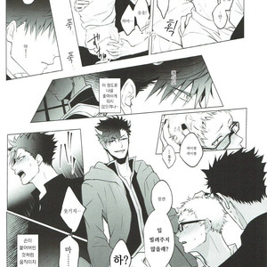 [KUROQUIS (Kuro)] As you Desire – Haikyuu!! dj [kr] – Gay Manga image 036.jpg