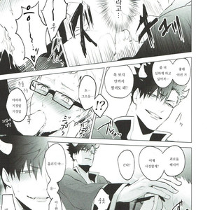 [KUROQUIS (Kuro)] As you Desire – Haikyuu!! dj [kr] – Gay Manga image 038.jpg