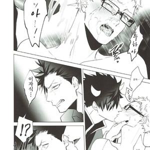 [KUROQUIS (Kuro)] As you Desire – Haikyuu!! dj [kr] – Gay Manga image 039.jpg