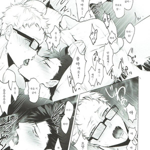 [KUROQUIS (Kuro)] As you Desire – Haikyuu!! dj [kr] – Gay Manga image 042.jpg