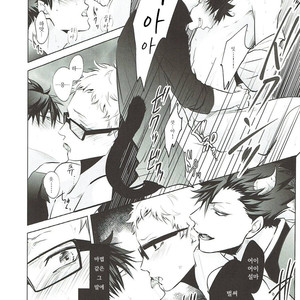 [KUROQUIS (Kuro)] As you Desire – Haikyuu!! dj [kr] – Gay Manga image 043.jpg