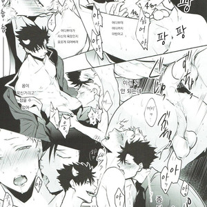 [KUROQUIS (Kuro)] As you Desire – Haikyuu!! dj [kr] – Gay Manga image 044.jpg