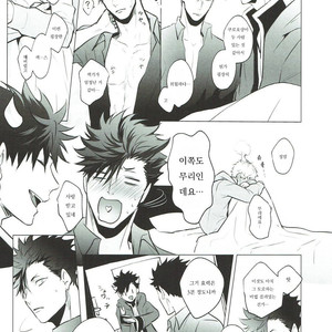 [KUROQUIS (Kuro)] As you Desire – Haikyuu!! dj [kr] – Gay Manga image 048.jpg
