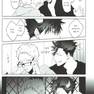 [KUROQUIS (Kuro)] As you Desire – Haikyuu!! dj [kr] – Gay Manga image 050.jpg