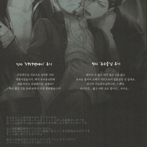[KUROQUIS (Kuro)] As you Desire – Haikyuu!! dj [kr] – Gay Manga image 054.jpg
