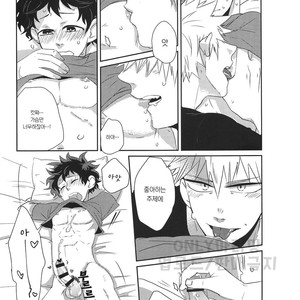 [Kuzutetsu (Nasuo)] Furenaba Ochin – Boku no Hero Academia dj [kr] – Gay Manga image 013.jpg